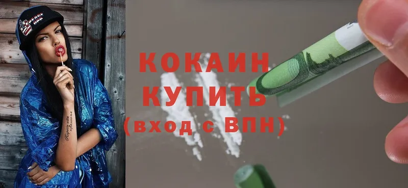 Cocaine Боливия  Лебедянь 